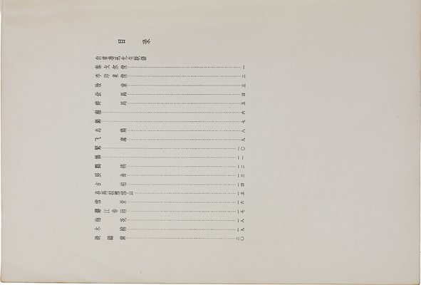 Неизвестный художник. Лот из 20 китайских литографий в одной папке